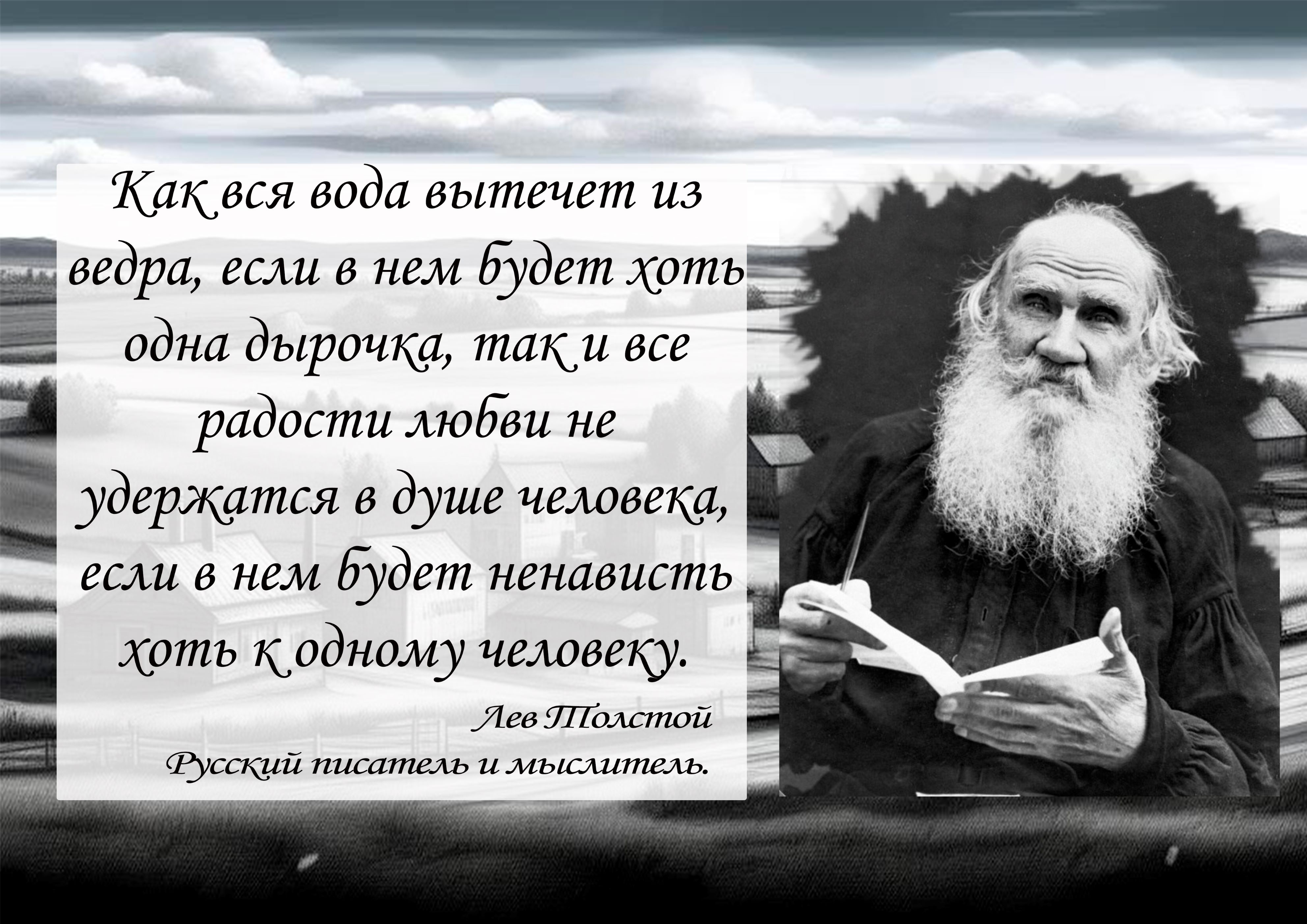 Толстой ОПМсж.jpg